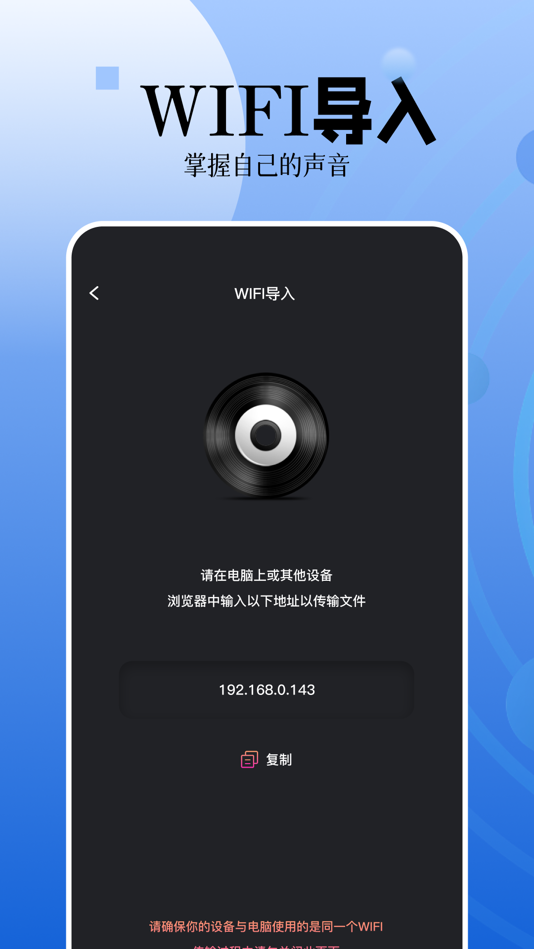 录音编辑大师app下载 v1.11