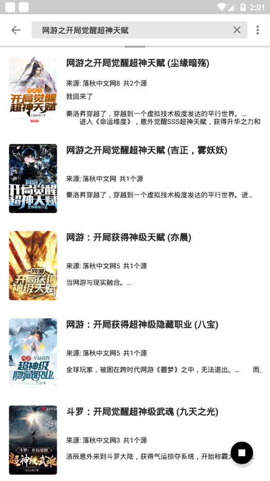 书海阁软件 v1017