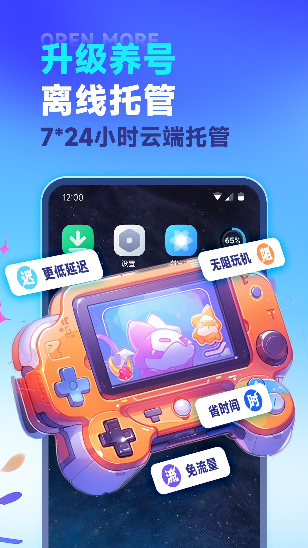 VMOS云手机 v3.2.41