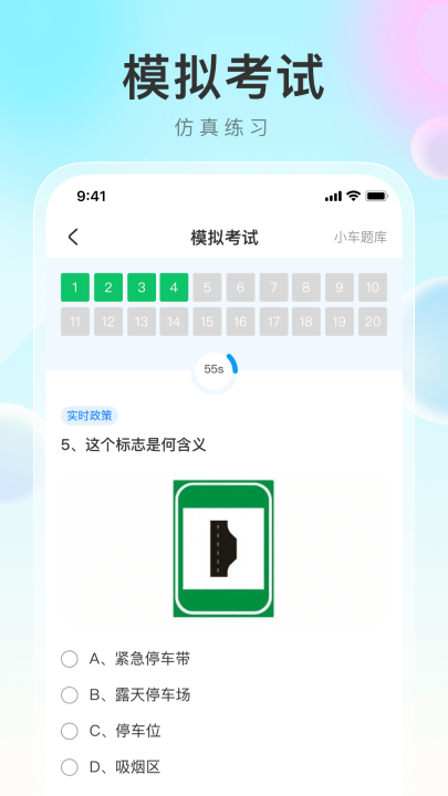 学法减分帮app v2.0.0