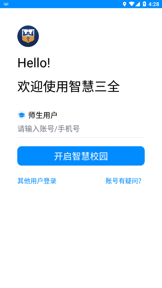 智慧三全APP下载 v3.0.0.1