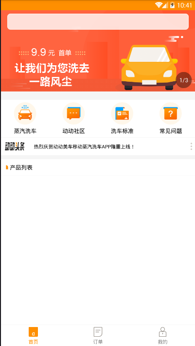 动动美车服务端 v1.9.4