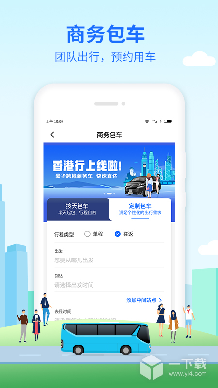 优点出行 v6.0.23