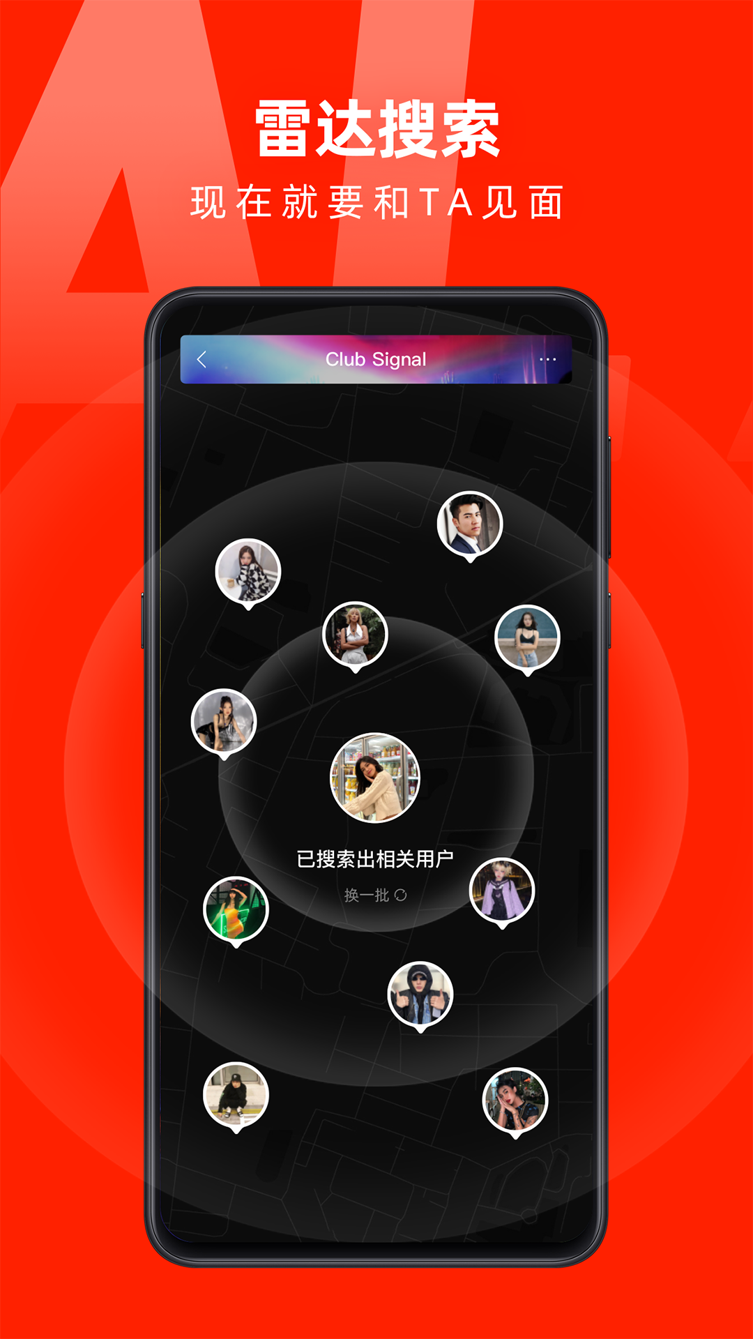 第二信号app v2.1.7