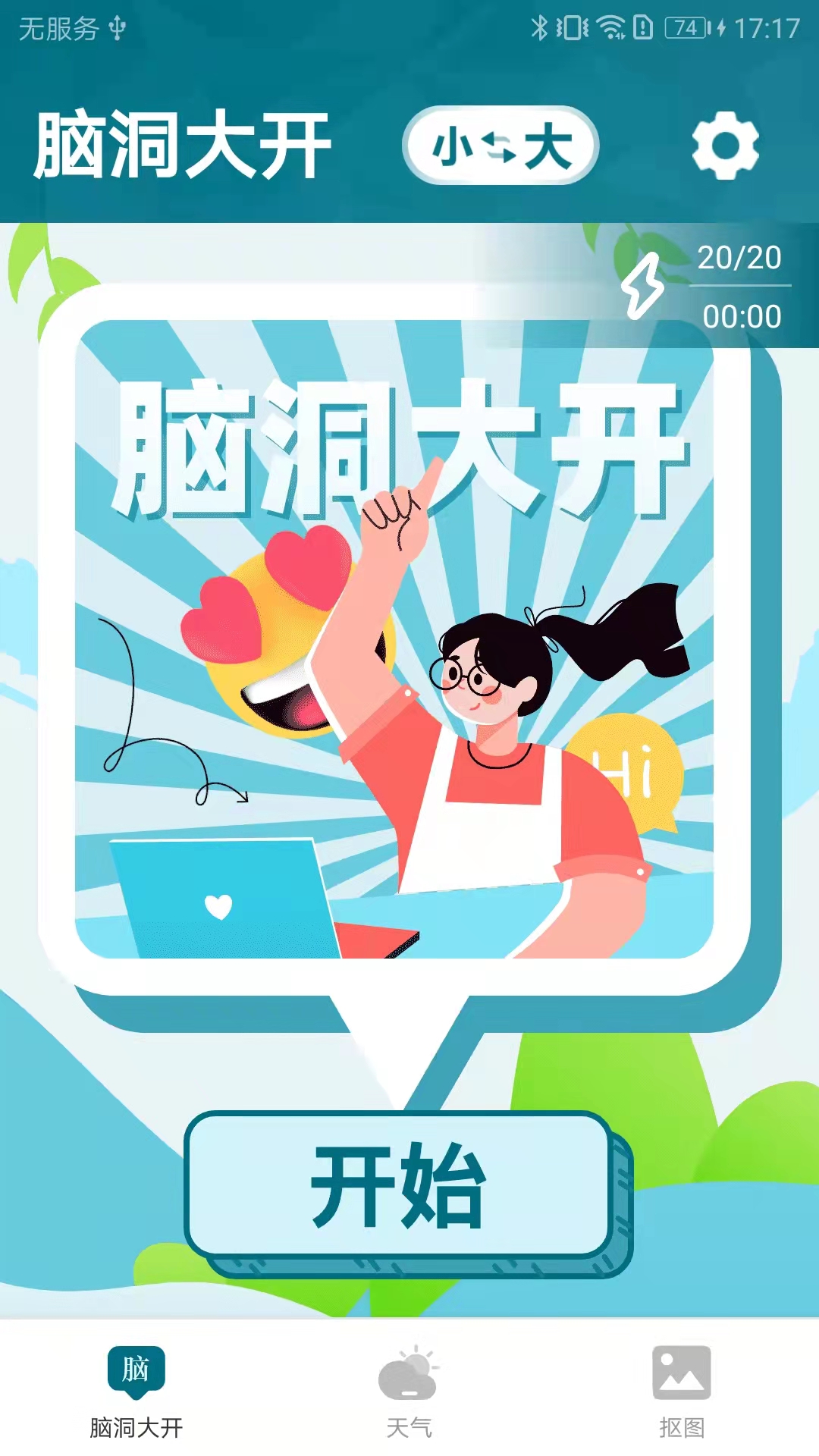 欣闻大字版app v1.0.1