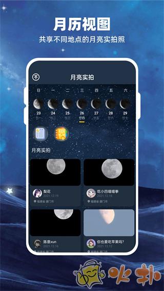 Moon月球 v2.5.6