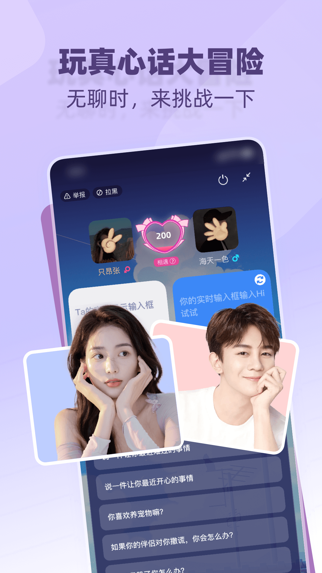树洞小酒馆app v3.2.0