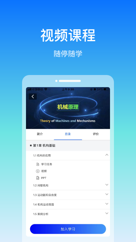 在浙学官方app v3.5.1