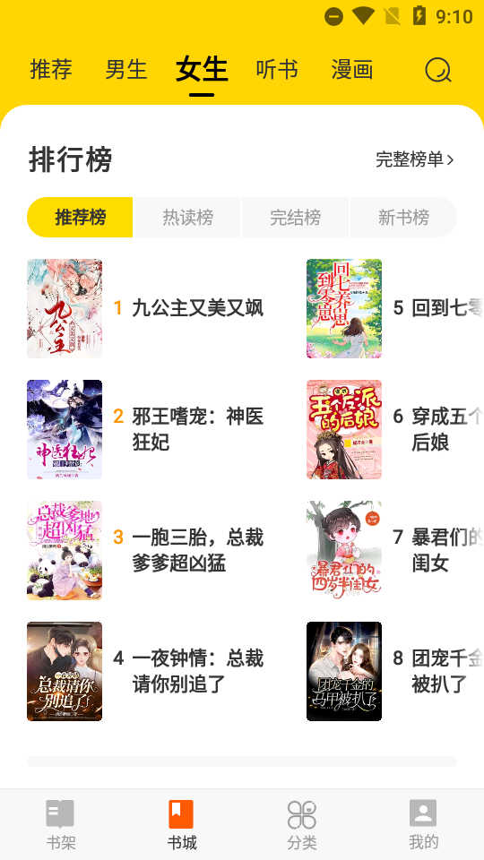 七读免费阅读免费版 v5.4.2.6