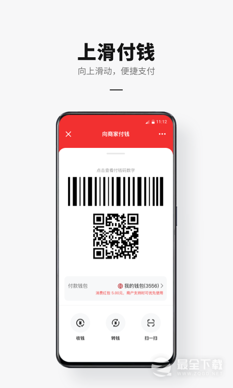 数字人民币试点版 v1.2.3.1