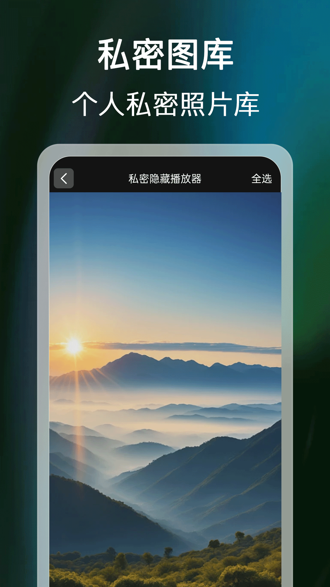 免费看私人播放器app v1.0.9