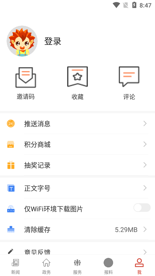 云上竹溪app官方 v2.0.4