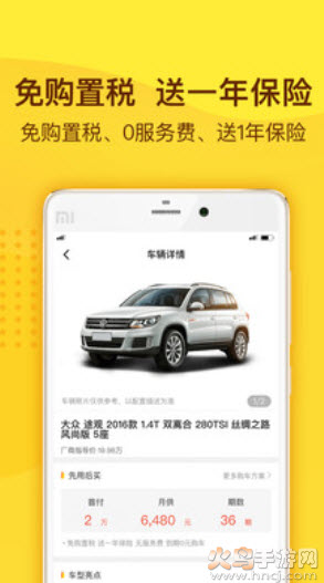 花生好车官方app v3.8.8