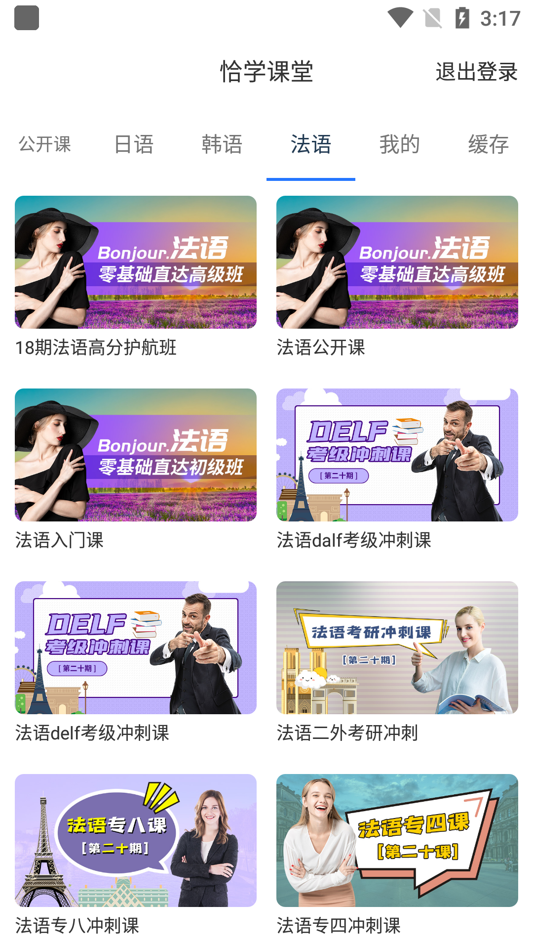 恰学课堂最新版 v1.3.8