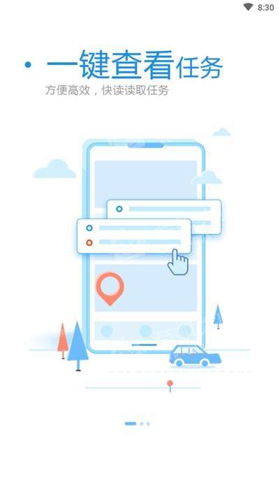 万里租车司机端 v1.1.1