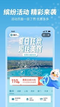 木鸟民宿app v8.1.5