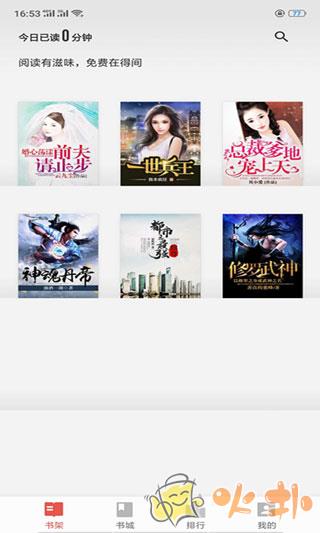 得间免费阅读 v5.0.5.1