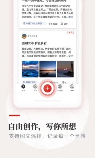 作文纸条app v6.3.8