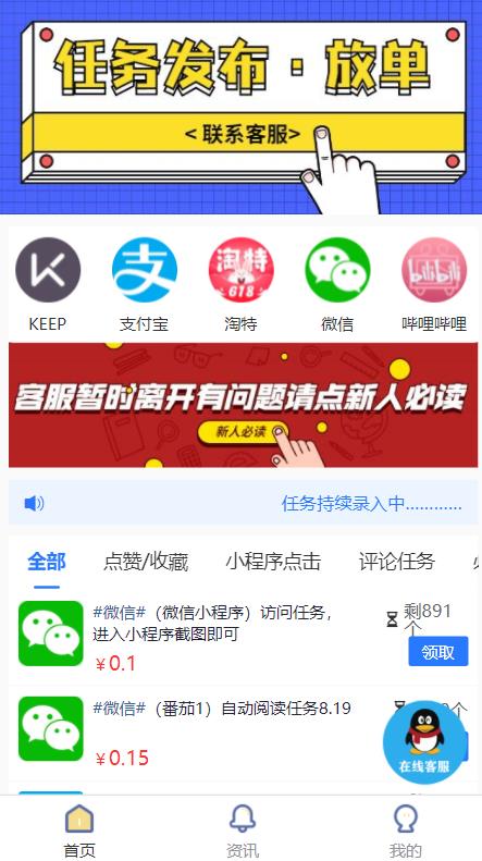 倾书微传最新版 v1.7.1