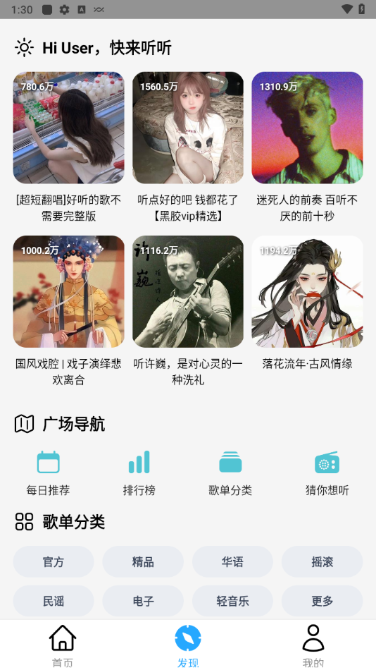 oi音乐3.0app最新版 v3.0