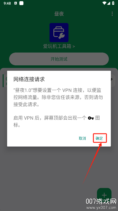 昼夜弱网最新参数下载 v1.0