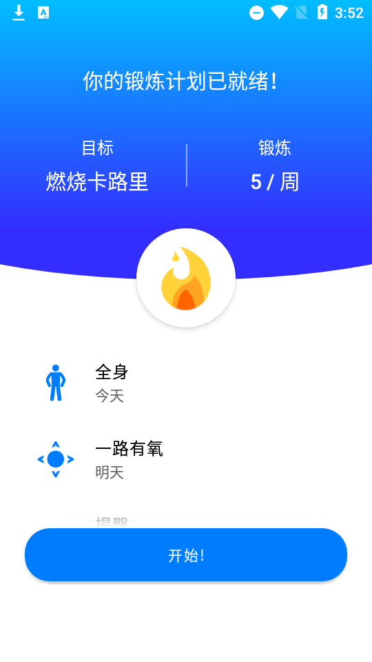 7分钟锻炼seven已付费 v9.20.06