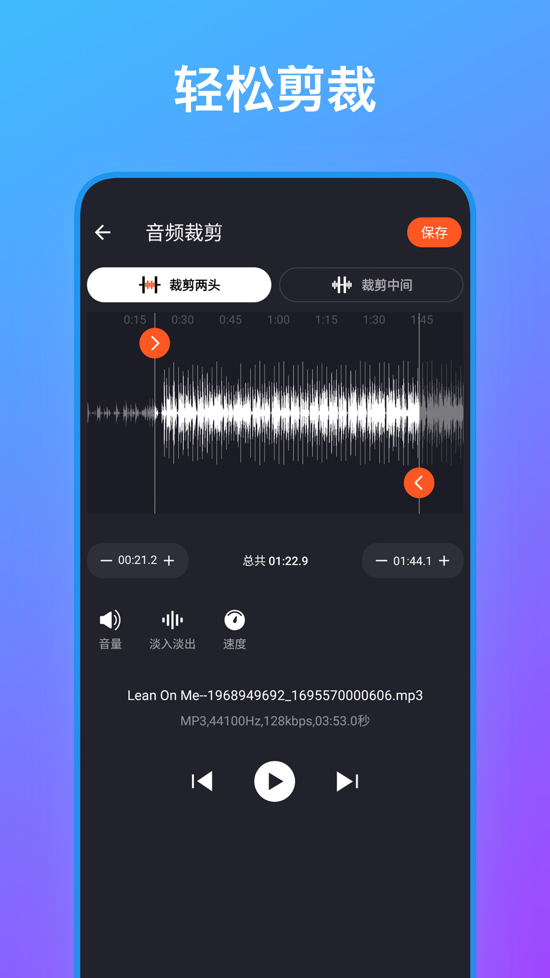 音频编辑工具箱正版下载 v1.0