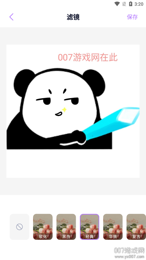 妙影免费模板下载 v1.13