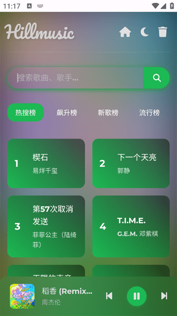 hillmusic音乐播放器 v2.1.8