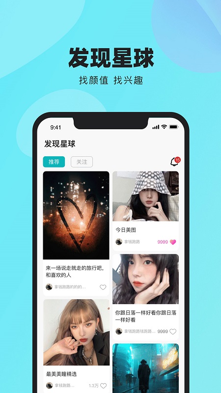 闹闹交友app v2.0.2