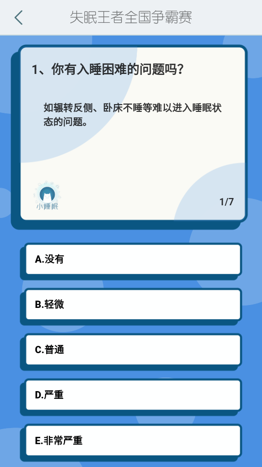 读心宝心率心跳压力健康监测软件 v1.8