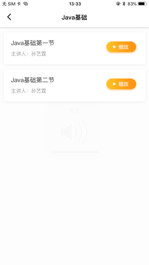 辽广智慧教育app最新版本 v11