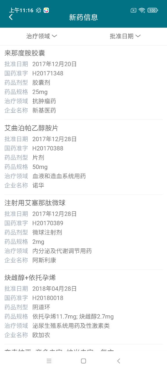 上海药店app v1.4.3