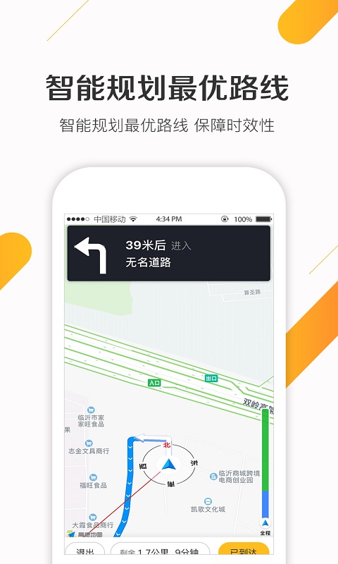 吉蜂达司机app v1.0.5
