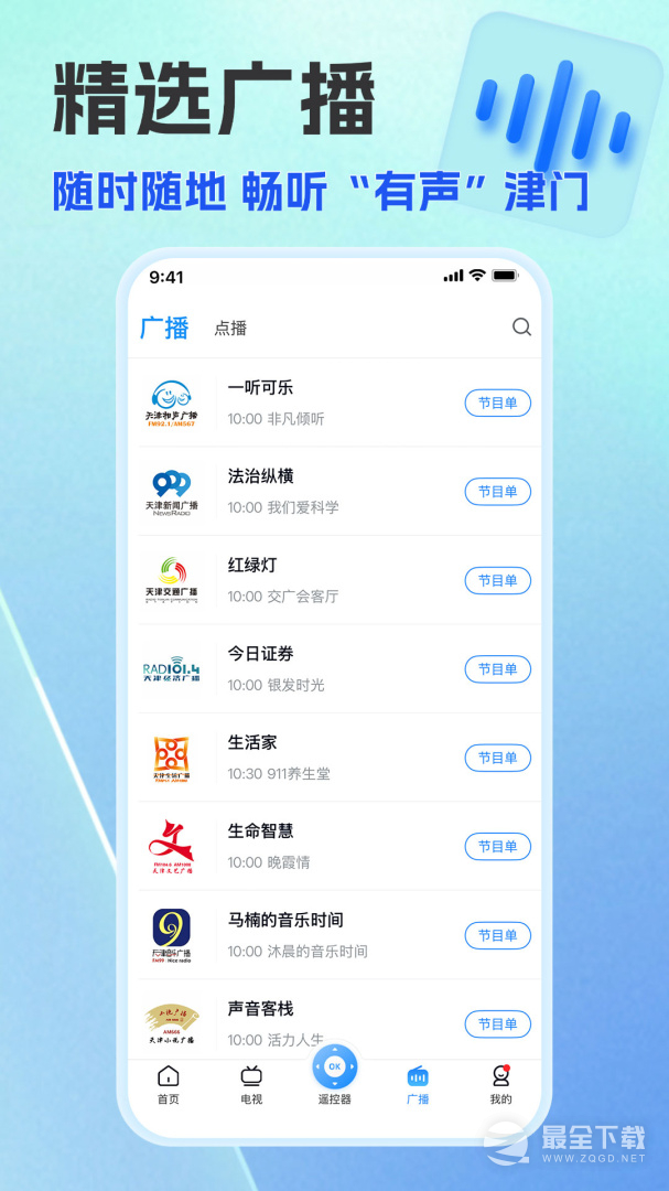 万视达 v7.4.5