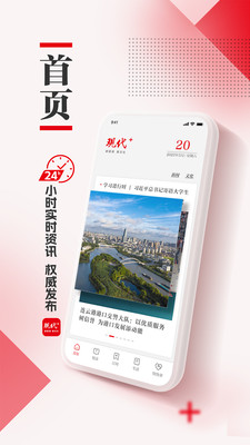 现代Plusapp v3.3.4