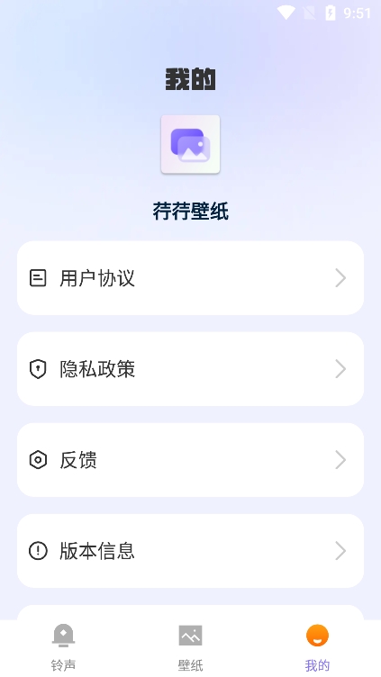 荇荇壁纸app官方下载安装 v1.0.0