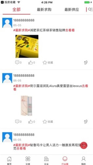 久福生物健康购物app v1.1.2