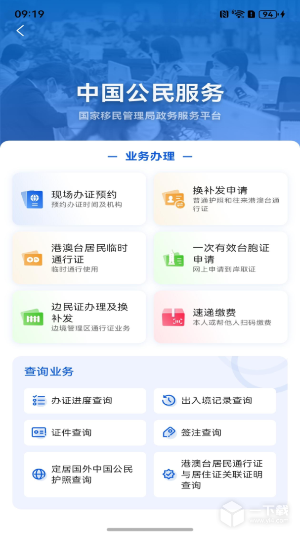 移民局 v4.2.7