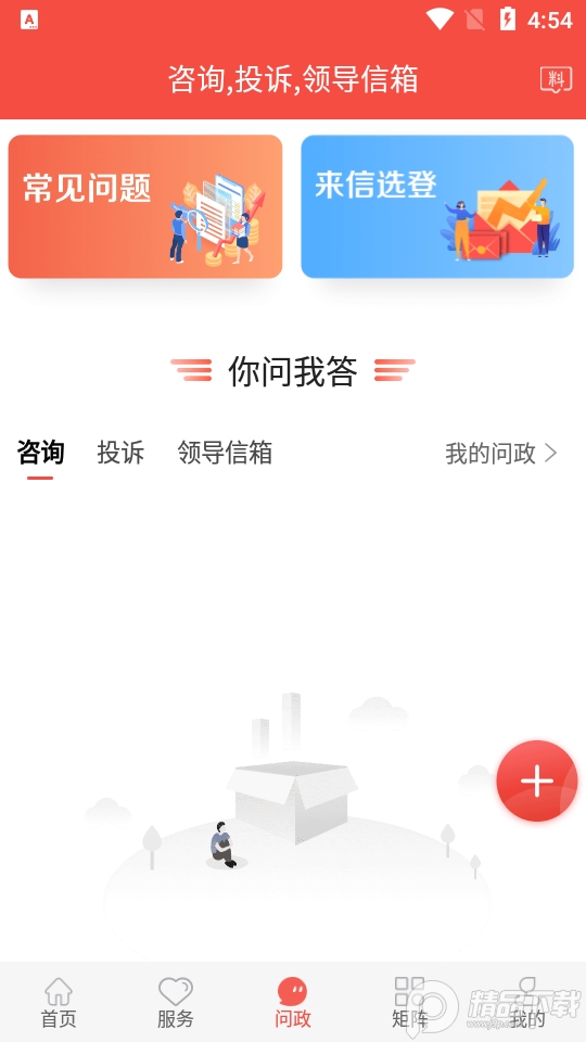冀云宣化app v2.1.4
