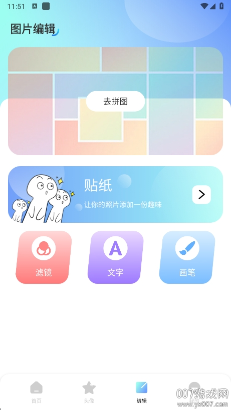 海豚壁纸app免费下载 v1.1