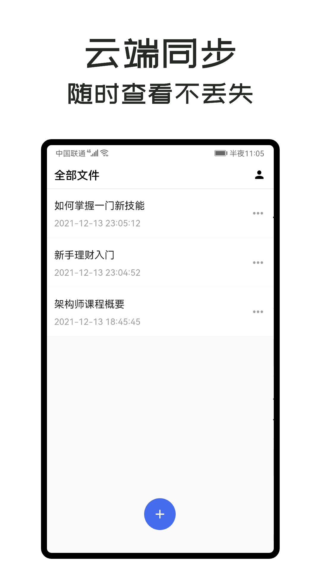 MindClear思维导图 v1.5.0
