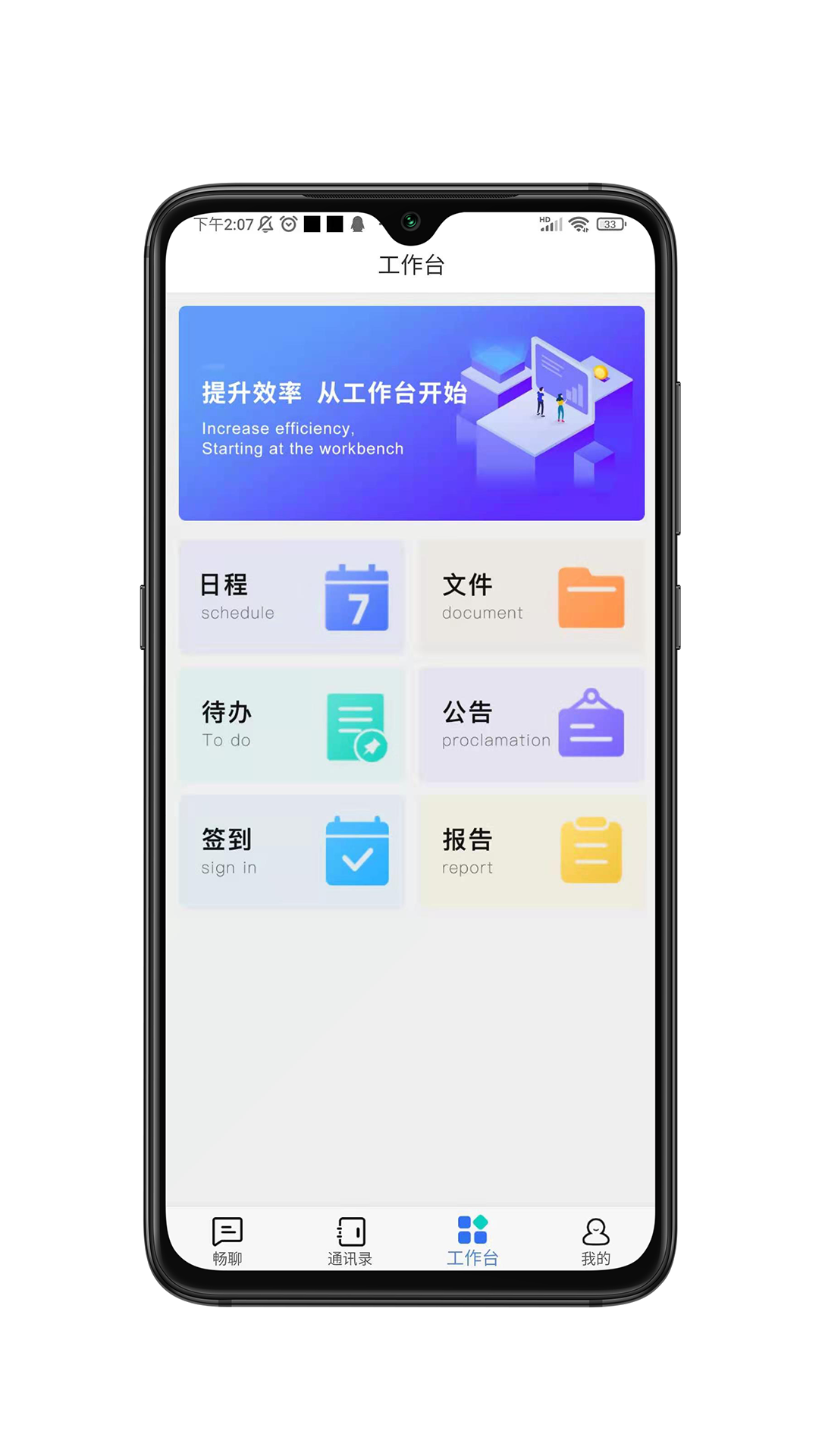畅聊aw app v1.0.6