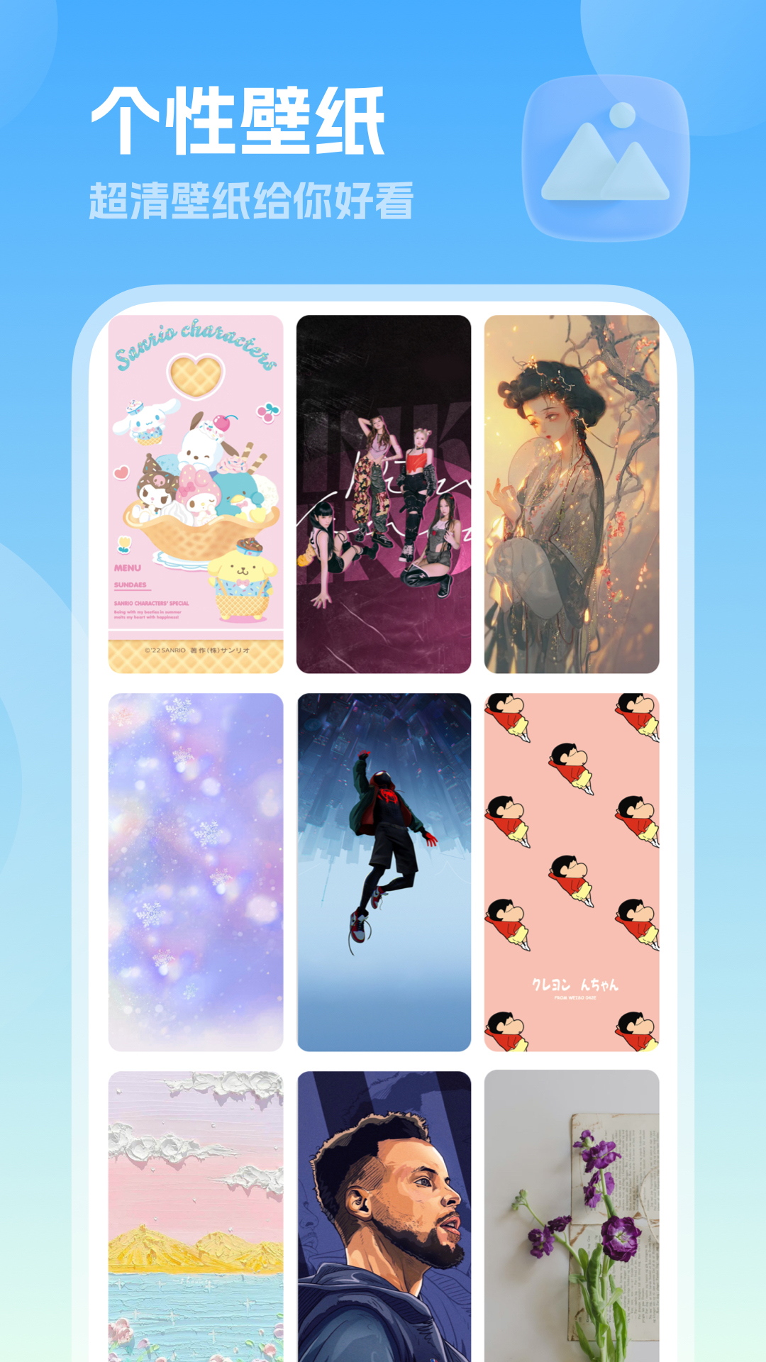 美化小组件官方免费版下载 v1.1.5