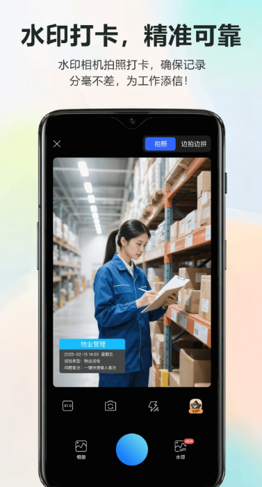 莱拍水印打卡相机app下载 v1.0.4