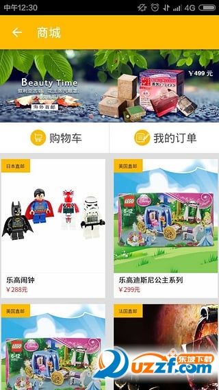 依脉医疗挂号软件 v2.2.1