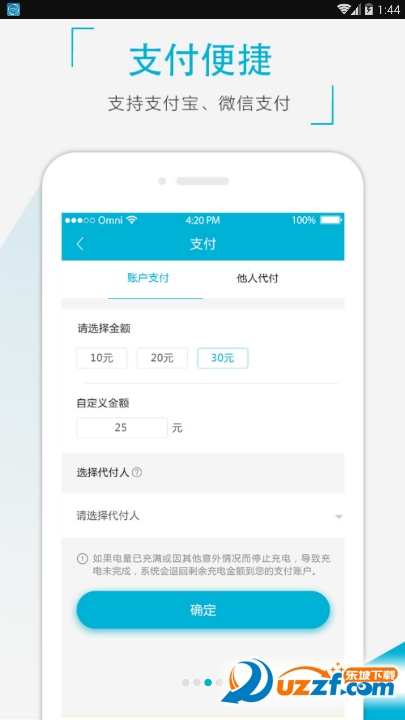 力泉快车手机版 v1.0.3