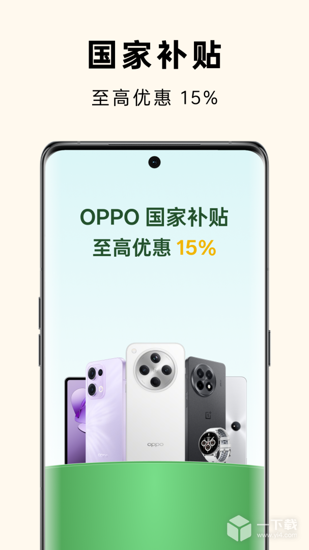 OPPO商城 v4.64.2