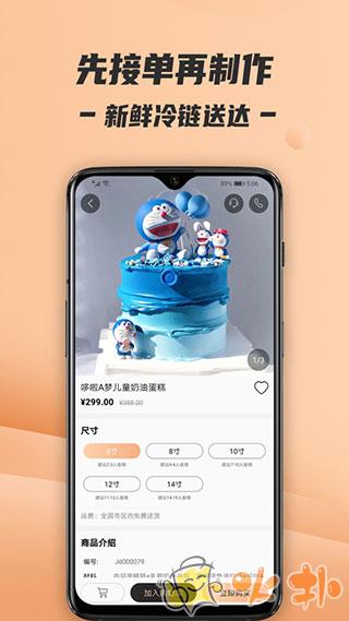Tikcake蛋糕 v1.5.3