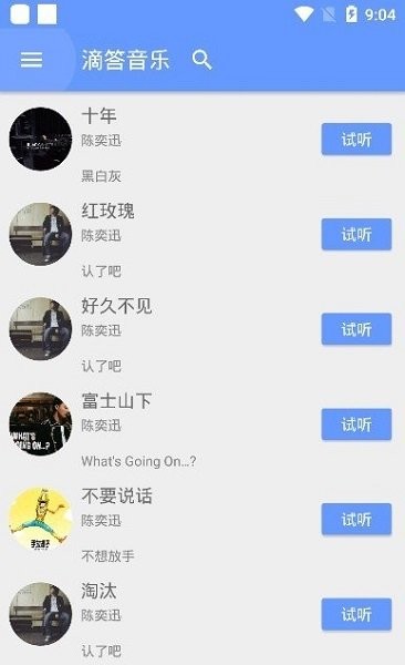 滴答音乐app下载官方 v0.45